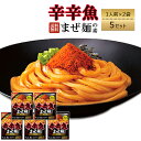 辛辛魚 辛辛魚まぜ麺の素 辛辛魚ラーメン 送料無料 レトルト食品 常温保存 インスタント食品 インスタント 即席 寿がきや 調味料 5セット あす楽 ギフト お...