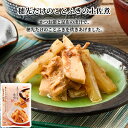 《母の日 プレゼント》 レトルト食品 詰め合わせ 常温保存 レトルト 常温 惣菜 和風 洋風 惣菜セット おかず まとめ買い 14種 送料無料 インスタント食品 インスタント 即席 あす楽 防災 非常食 備蓄 ぶり大根 たけのこ ひじき 牛すじ ハンバーグ 豚の角煮 仕送り レンジで簡 3