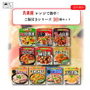 レトルトご飯 詰め合わせ 送料無...