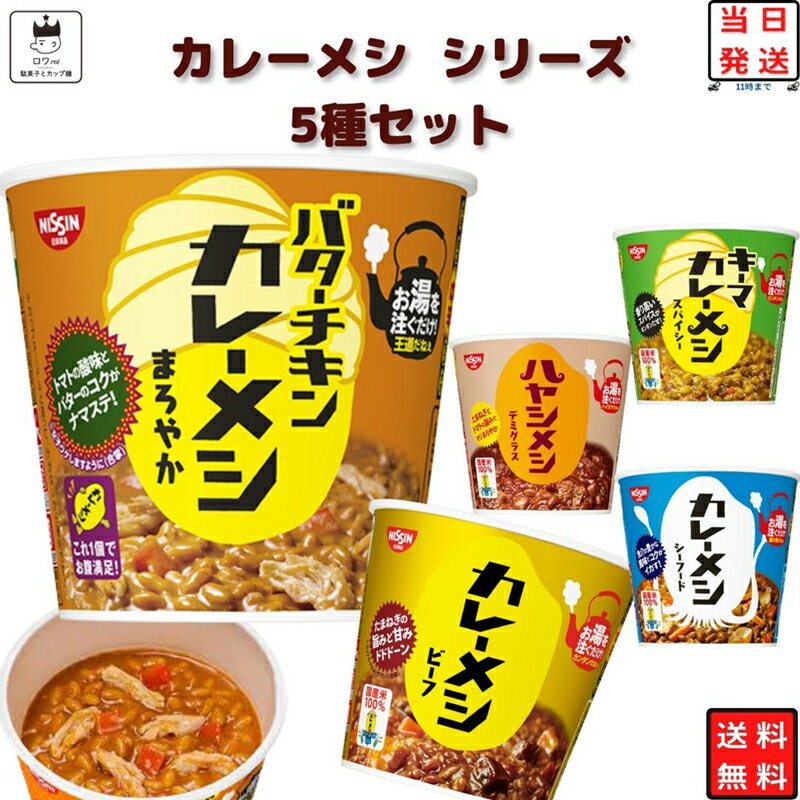 《父の日 プレゼント》 レトルト食品 詰め合わせ 常温保存 レトルト 惣菜 カレー ごはん まとめ買い お..