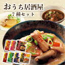 レトルト食品 詰め合わせ 常温保存 送料無料 レトルト 常温 惣菜 野菜 インスタント食品 おうち居酒屋 7種 セット おつまみ ギフト おつまみセット レンジで簡単 非常食 防災 備蓄 仕送り 単身赴任 どて煮 もつ煮込み 牛すじ煮込み 鶏大根 ヤンニョムチキン 油淋鶏