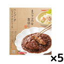 レトルト食品 常温保存 肉 tabete まごころを食卓に 膳 ハンバーグ シャリアピンソース 5個セット 惣菜セット レンジ調理 おかず 和食 洋食 お弁当 ...