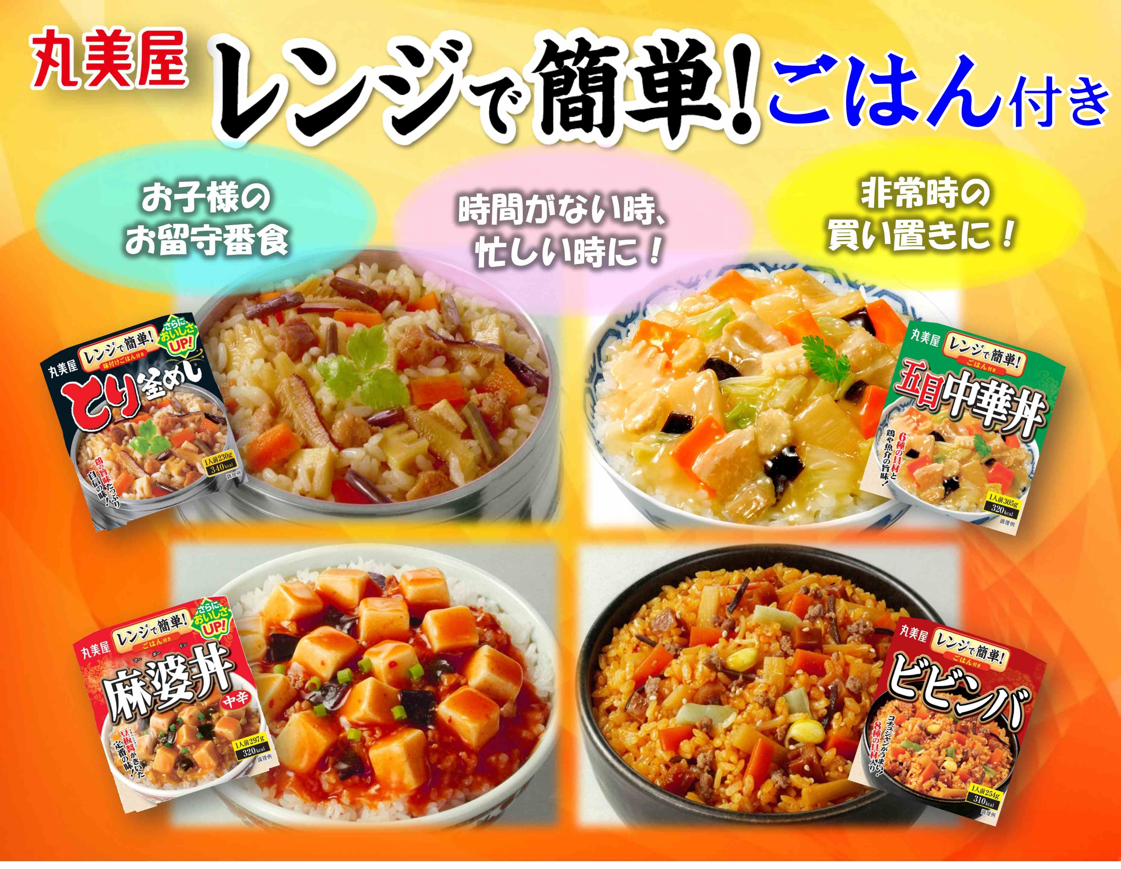 《母の日 プレゼント》 レトルト食品 詰め合わせ 常温保存 電子レンジ 常温 送料無料 レトルトご飯 レトルト 惣菜 おかず 和食 洋食 業務用 インスタント食品 ビビンバ 福袋セット 丸美屋 ごはん付 20種セット 食品 保存 レトルト惣菜 非常食 防災 備蓄 仕送り 敬老の日 2