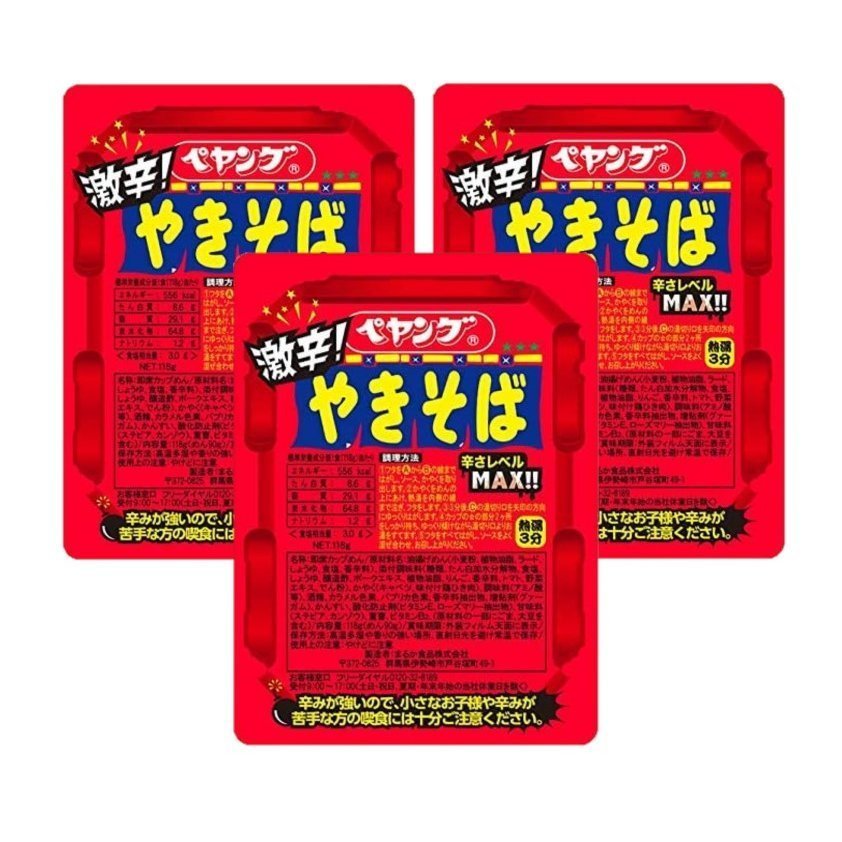 ペヤング 激辛 やきそば 118g×3個入 まるか食品 インスタント カップ焼きそば 夜食 仕送り 辛い イベント 景品 常温保存 常備食