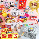 【訳あり】お菓子 詰め合わせ ギフト 福袋 個包装 駄菓子 駄菓子詰め合わせセット 子供 送料無料 駄菓子屋 うまい棒 ラムネ グミ 誕生日 プレゼント 仕送り 孫 ロワくんの駄菓子55種 オリジナル