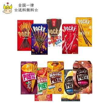 江崎グリコ ポッキー プリッツ お菓子 詰め合わせ 10種 Aセット バレンタイン まとめ買い チョコレート パーティ アーモンドクラッシュ つぶつぶいちご TASTY 極細 おさつ 超カリカリプリッツ スモーキープリッツ チーズ ピザ バター プチギフト 新生活 入学祝い 卒業祝い