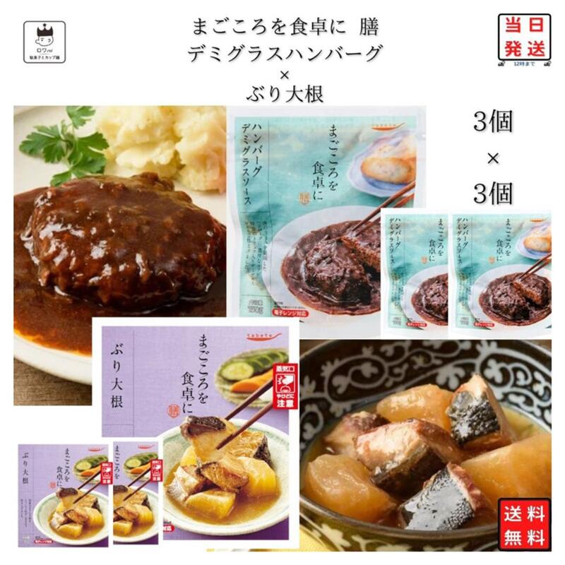 《母の日 プレゼント》レトルト 惣菜 常温 和風 洋風 おかず レトルト食品 詰め合わせ 常温保存 送料無..