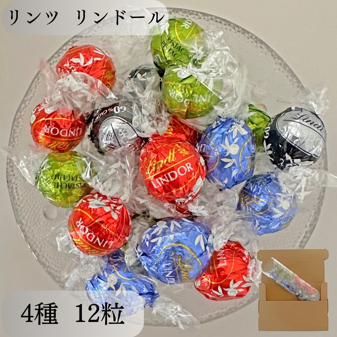 リンツのチョコレート チョコレート 個包装バレンタイン 2024 チョコ ...