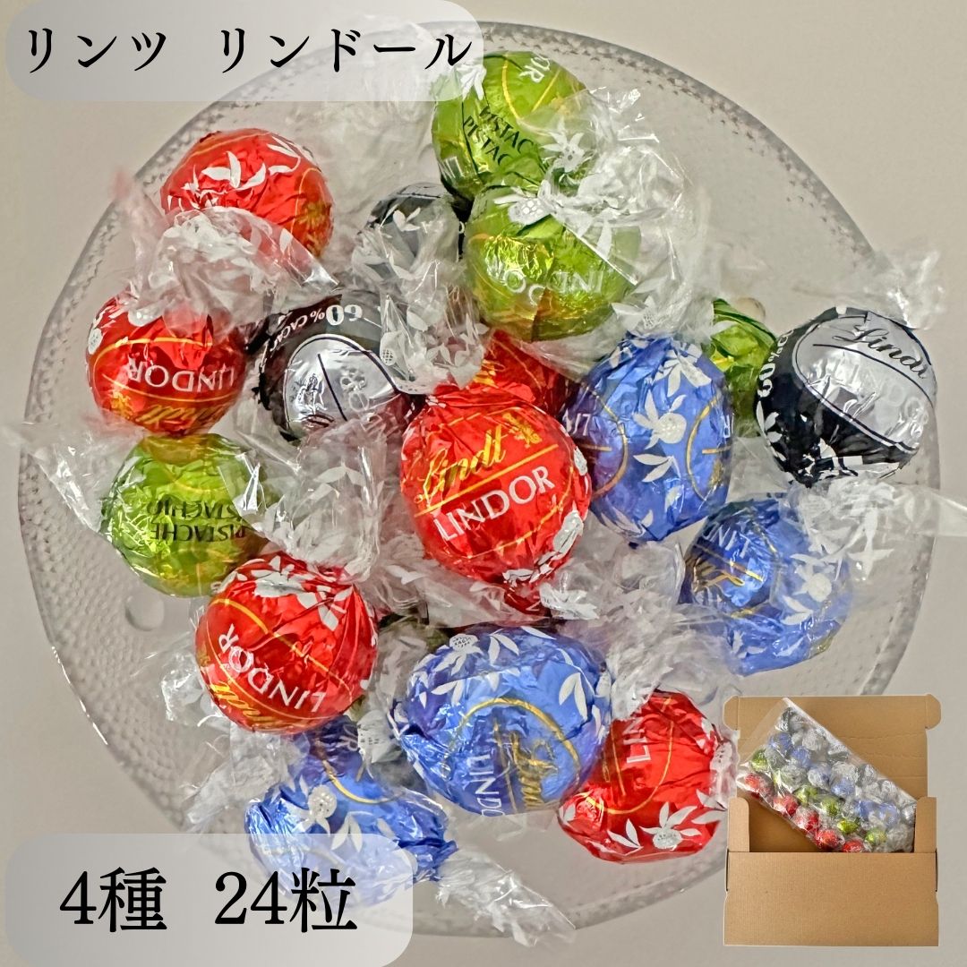 《母の日 プレゼント》 リンツ チョコレート リンドール 送