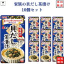 《母の日 プレゼント》 インスタント食品 レトルト食品 常温保存 お茶漬けセット 丸美屋 家族のお茶漬け 貝だし 4食分×10パック ギフト お茶漬けの素 詰め合わせ ご飯のお供 あす楽 米 朝食 小腹 備蓄 仕送り 夜食 海苔 あさり はまぐり ほたて 送料無料