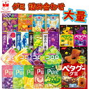 グミ 詰め合わせ 20種 送料無料 忍者めし コロロ ピュレグミ 天使のグミ ペタグー たべっ子どうぶつ グレープ マスカット コーラ 白桃 パイン ラムネ レモン りんご ぶどう アソート まとめ買い おやつ 持ち運び ミックス ストック 夏休み お菓子 旅行 日本グミ協会