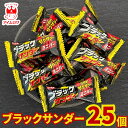 1000円ポッキリ 送料無料 お菓子 詰め合わせ チョコ ポイント消化 個包装 子供 有楽製菓 ブラックサンダー ミニバー 12g 25個 駄菓子 業務用 駄菓...