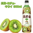 美酢 キウイ 900ml 1本 ミチョ 美容酢 お酢 健康酢 酢飲料 飲むお酢 健康飲料 韓国飲み物 キウイの甘みとお酢の酸味 フルーティーな後味 果実酢 まとめ買い 買い置き ストック ダイエット 希釈タイプ ビタミンC 限定フレーバー ビネガードリンク