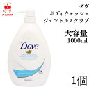 Doveボディウォッシュ ジェントルスクラブ 1000ml Dove ボディウォッシュ ボディソープ スクラブ 角質 角質ケア ミネラル ボディケア ケア 肌ケア 合成着色料不使用