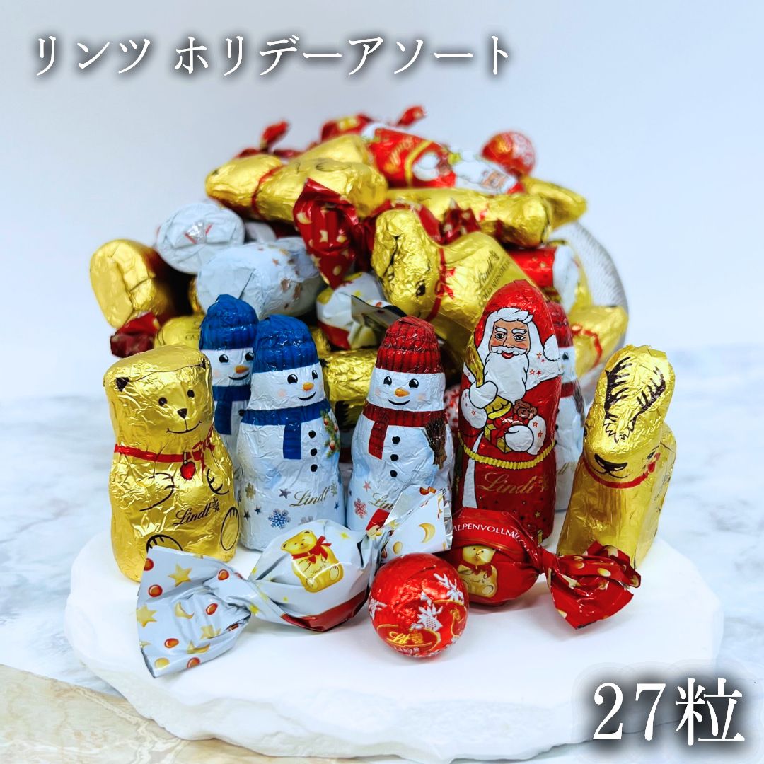 リンツ ホリデーアソート 27粒セット チョコレート 個包装 詰め合わせ 季節限定アソート リンドール入..