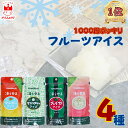 1000円ポッキリ 送料無料 アイス 詰め合わせ 福袋 業務用 シャーベット 取り寄せ 凍らせて 果実アイス 4種セット デザート フルーツ スティック 熱中症...