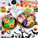 お菓子 詰め合わせ セット 7種 1000円ポッキリ 送料無料 ポイント消化 ミルキー・カントリーマアム バニラ・ココア・コアラのマーチ・プリッツ バター味・焼もろこし味・旨サラダ 小袋 アソート まとめ売り 個包装 子供 お出かけ用 ギフト おやつパック