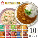 レトルト食品 常温保存 詰め合わせ レトルトご飯 惣菜セット 送料無料 大塚食品 マイサイズ 10種 まとめ買い インスタント食品 あす楽 レンジで簡単 非常食...