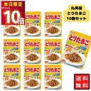 丸美屋 ふりかけ とりたまご 22g 10袋セット まとめ買い あす楽 ギフト ランチ ピクニック 遠足 幼稚園 子供 チャック袋 ギフト 業務用 仕送り お弁当 プチギフト ごはん 朝食 昼食 おにぎり 送料無料