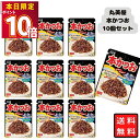 丸美屋 ふりかけ 本かつお 19g 10袋セット まとめ買い あす楽 ギフト ランチ ピクニック 遠足 幼稚園 子供 チャック袋 ギフト 業務用 仕送り お弁当 プチギフト ごはん 朝食 昼食 おにぎり 送料無料