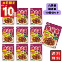 丸美屋 ふりかけ 味道楽 10袋セット まとめ買い あす楽 ギフト ランチ ピクニック 遠足 幼稚園 子供 チャック袋 ギフト 業務用 仕送り お弁当 プチギフト ごはん 朝食 昼食 おにぎり 送料無料