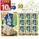 丸美屋 ふりかけ 混ぜ込みわかめ しそ昆布 まとめ買い 10袋 チャック付き袋 ランチ ピクニック 遠足 幼稚園 日替わり 食品 お弁当 おにぎり キャラ弁 仕送り プチギフト 業務用 アレンジ料理 混ぜ込み若布 送料無料