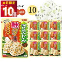 丸美屋 ふりかけ 混ぜ込みわかめ 鮭バター醤油 まとめ買い 10袋 チャック付き袋 ランチ ピクニック 遠足 幼稚園 日替わり 食品 お弁当 おにぎり キャラ弁 仕送り プチギフト 業務用 アレンジ料理 混ぜ込み若布 送料無料