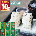 1000円ポッキリ 送料無料 ポイント消化 ふりかけ 業務用 子供 小袋 詰め合わせ 三島の炊き込みわかめ 7種から選べる5種 ご飯のお供 ご飯に混ぜて作る まとめ買い 備蓄 三島食品 おにぎり 遠足 運動会 朝食 鮭 かつおだし しょうゆ 柚子