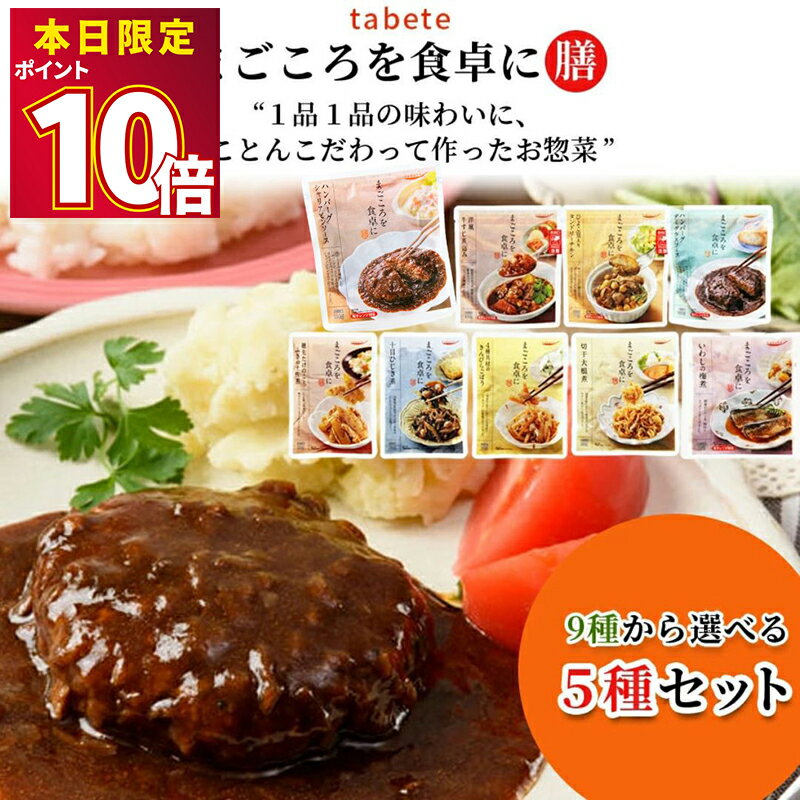 レトルト食品 詰め合わせ 常温保存 