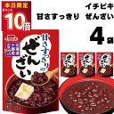 ぜんざい レトルト ポイント消化 イチビキ 甘さすっきりのぜんざい 150g 4袋セット 国産 小豆 無添加 メール便 送料無料 スイーツ 仕送り 食品 一人暮らし 非常食 保存食 レトルト食品 常温保存 和