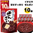 ぜんざい レトルト イチビキ 甘さすっきりのぜんざい 150g 10袋セット おしるこ 国産 小豆 無添加 メール便 送料無料 スイーツ ポイント消化 仕送り 食品 一人暮らし 非常食 保存食 レトルト食品 常温保存 和