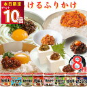丸美屋 のっけるふりかけ 8種 アソートセット 送料無料 まとめ買い ストック ごはんのお供 瓶詰め あす楽 ごはんのおとも おかず おにぎり おむすび 非常食 備蓄 常温保存 お弁当 サンドイッチ 卵焼きの具 リピート