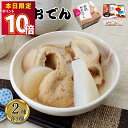おでん レトルト レトルト食品 常温保存 詰め合わせ 送料無料 OHARA 金沢駅前おでん 兼六おでん 2種 各3個 まとめ買い ストック 買い置き 非常食 おつまみ お酒のあて 大根 ちくわ がんもどき 温めるだけ 簡単調理 レンジ対応 お手軽