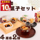 和菓子 詰め合わせ 送料無料 あんみつ 榮太樓 和菓子屋のあんみつ 4種 各2個 スイーツ ギフト プレゼント プチギフト 贈答 贈り物 常温 日持ち 手土産 おしゃれ ストック 老舗 保存 黒みつ 抹茶みつ 豆黒みつ 豆白みつ まとめ買い 買い置き ストック お試し お茶請け