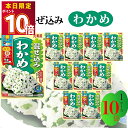 丸美屋 ふりかけ 混ぜ込みわかめ まとめ買い 10袋 あす楽 チャック付き袋 ランチ ピクニック 遠足 幼稚園 日替わり 食品 お弁当 おにぎり 仕送り プチギフト 業務用 アレンジ料理 混ぜ込み若布 送料無料