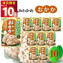 丸美屋 ふりかけ 混ぜ込みわかめ おかか まとめ買い 10袋 あす楽 チャック付き袋 ランチ ピクニック 遠足 幼稚園 日替わり 食品 お弁当 おにぎり 仕送り プチギフト 業務用 アレンジ料理 混ぜ込み若布 送料無料
