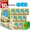 丸美屋 ふりかけ 混ぜ込みわかめ 和風ツナマヨ まとめ買い 10袋 あす楽 チャック付き袋 ランチ ピクニック 遠足 幼稚園 日替わり 食品 お弁当 おにぎり 仕送り プチギフト 業務用 アレンジ料理 混ぜ込み若布 送料無料