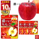 濃ーいりんご 4袋 栄養機能食品 送料無料 飴 キャンディ ふじりんご果汁 紅玉りんごピューレ使用 食物繊維 ビタミンE クエン酸配合 まとめ買い 個包装 買い置き ストック お菓子