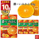濃ーいみかん 4袋 栄養機能食品 送料無料 キャンディ 温州みかん果汁使用 クエン酸 食物繊維 β-カロテン ヘスペリジン配合 個包装 まとめ買い