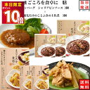 レトルト 惣菜 常温 和風 詰め合わせ 送料無料 惣菜セット レトルト食品 常温保存 穂先たけのことふきの土佐煮 3食 ハンバーグシャリアピンソース 3食 あす楽 非常食 防災 備蓄 仕送り tabete まごころを食卓に 膳 長期保存 ギフト