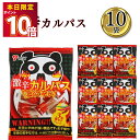 激辛カルパス 10袋 まとめ買い ヤガイ カルパス サラミ おやつ おつまみ 酒のあて 酒のつまみ 珍味 大容量 お菓子 駄菓子 家飲み 大量
