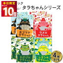 おつまみ ギフト セット お菓子 詰め合わせ 送料無料 ヤマトフーズ ...(4)
