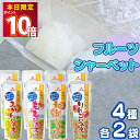 シャーベット スティック バー 冷凍 セリー 業務用 ジュース 詰め合...(4)