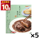 レトルト食品 常温保存 肉 tabete まごころを食卓に 膳 ハンバーグ デミグラスソース 5個セット 惣菜セット レンジ調理 おかず 和食 洋食 お弁当 おつまみ ストック 常備食 送料無料