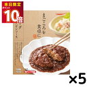 レトルト食品 常温保存 肉 tabete まごころを食卓に 膳 ハンバーグ シャリアピンソース 5個セット 惣菜セット レンジ調理 おかず 和食 洋食 お弁当 おつまみ ストック 常備食 送料無料
