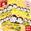 【地域限定品】明治 カール うすあじ 10袋 お菓子 詰め合わせ 送料無料 箱買い ケース売り 駄菓子 まとめ買い スナック菓子 スイーツ 子供 大人 おやつ ...