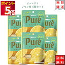 お菓子 詰め合わせ 送料無料 ピュレグミ レモン 6個セット 駄菓子 駄菓子セット グミ あす楽 クリスマス スイーツ まとめ買い キャンディ カンロ 甘酸っぱい 定番 プチ ギフト おやつ 小腹 リピ お祝い イベント 学童おやつ 遠足 フルー
