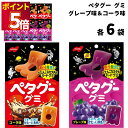 グミ 詰め合わせ ノーベル製菓 ペタグー グミ 50g 12袋入 コーラ 6袋 グレープ 6袋 お菓子 詰め合わせ 駄菓子 まとめ買い グミ 詰め合わせ ストッ...