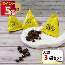 ロカボ もち麦チョコ 75g 3袋 お菓子 詰め合わせ 送料無料 駄菓子 まとめ買い 糖質オフ 糖質制限 ストック 買い置き 子供 子供 おやつ 遠足 大人 ヘ...