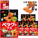 グミ 詰め合わせ 送料無料 ぺタグー コーラ 6袋セット お菓子 駄菓子 おやつ ノーベル まとめ買い プレゼント プチギフト 子供 大人 子供会 遠足 ハード...